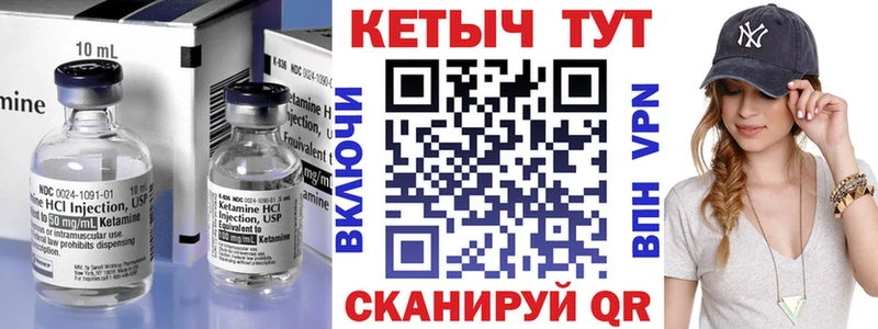 Кетамин VHQ  Купить закладки  Тейково 