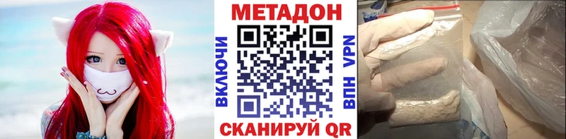 Купить  Тейково  Метадон methadone 